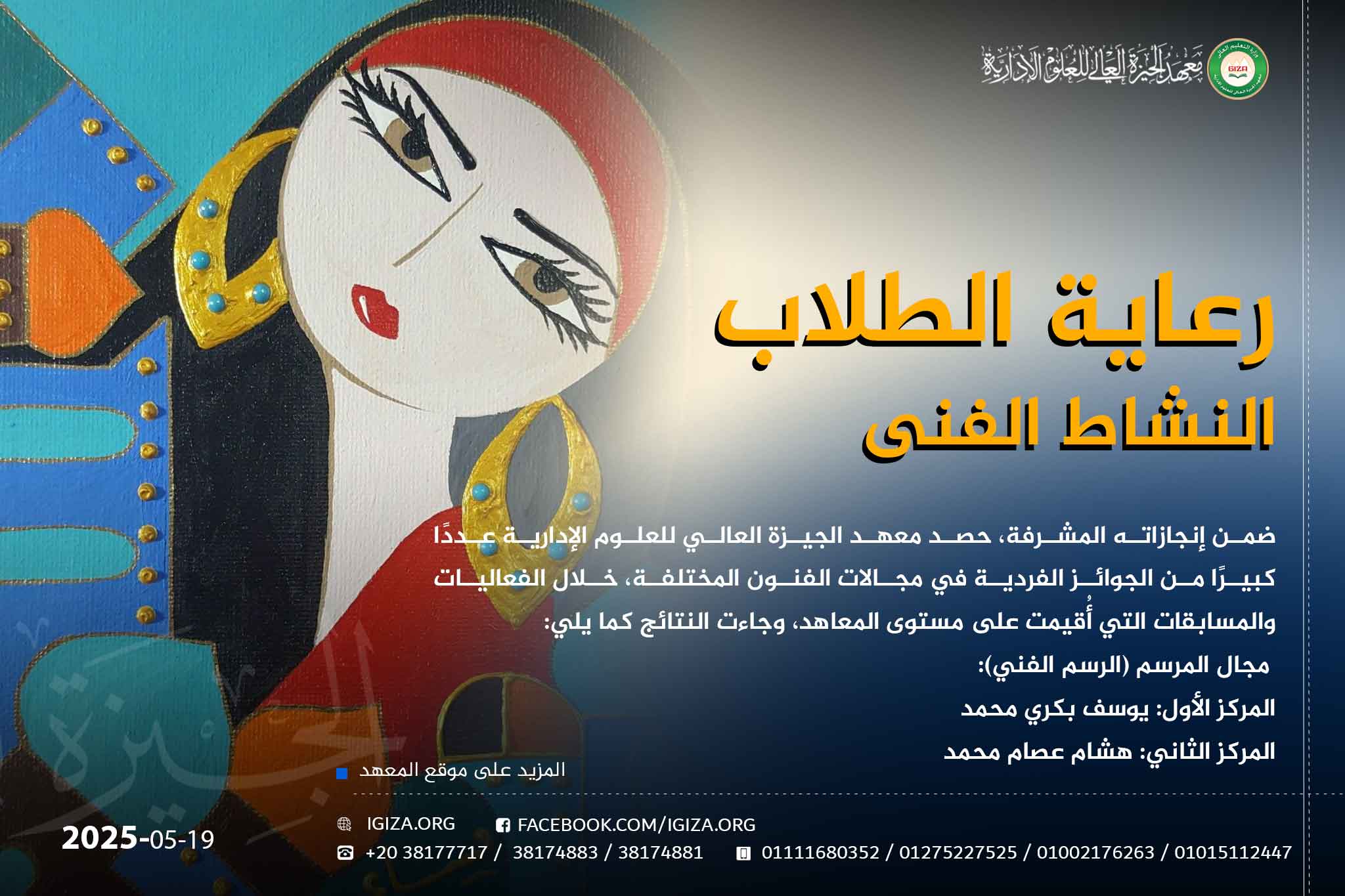 اللجنه الفنيه