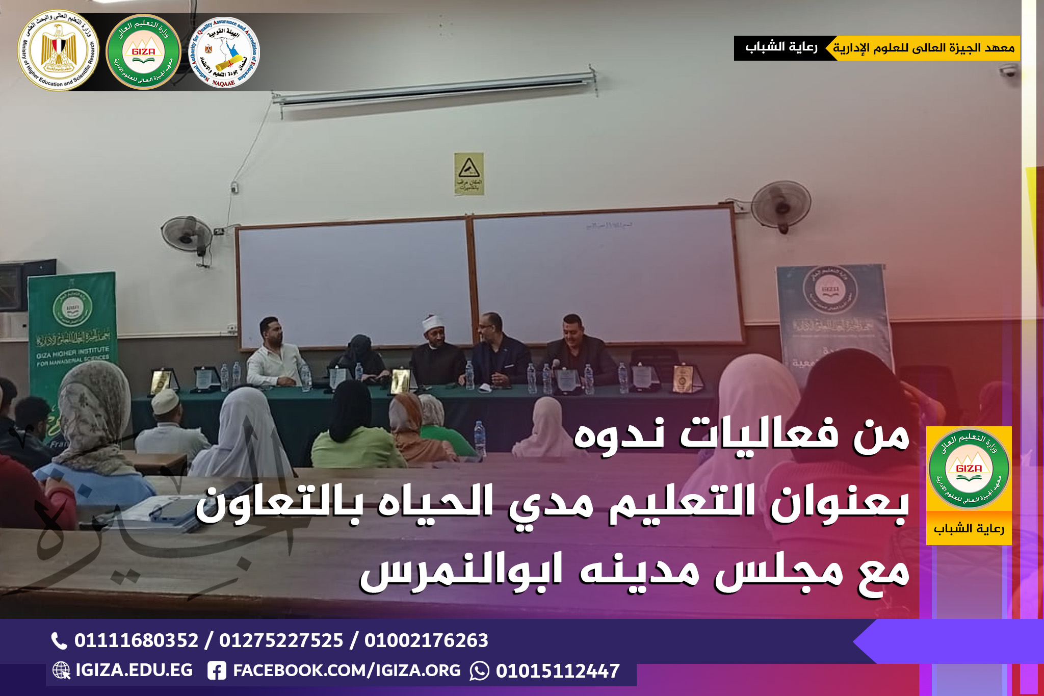 من فعاليات ندوه